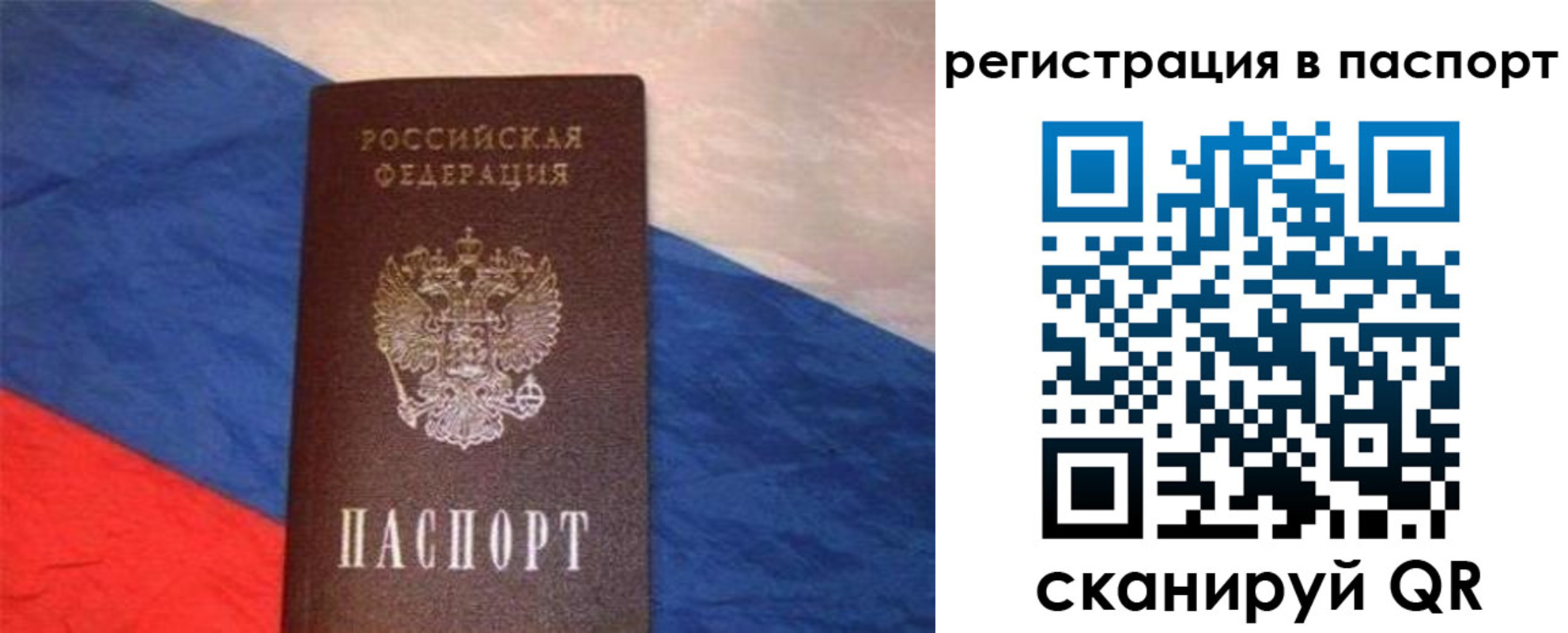 прописка от собственника в Талдоме