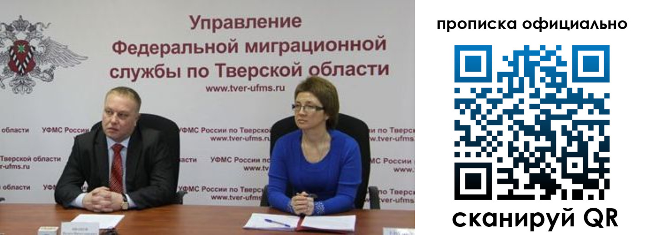временная регистрация поиск в Талдоме