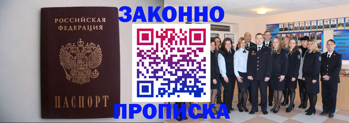 прописка для школы в Талдоме
