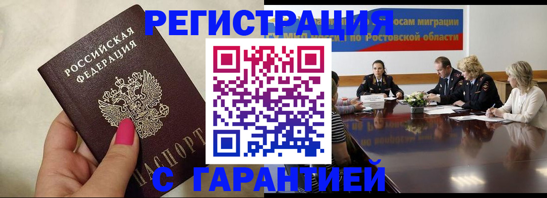 прописка в Талдоме